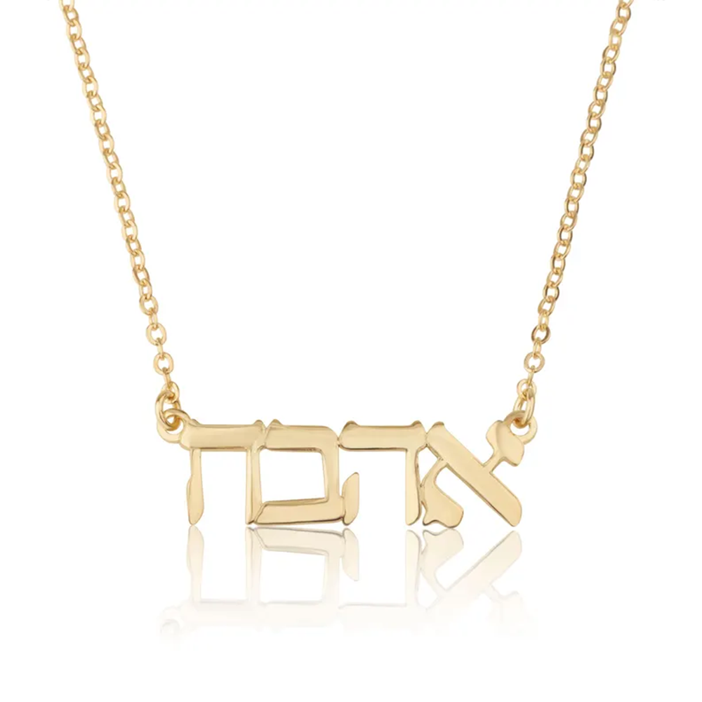 Personalisierte Hebräische Nam – Name Necklace Custom Bewertung und Preis