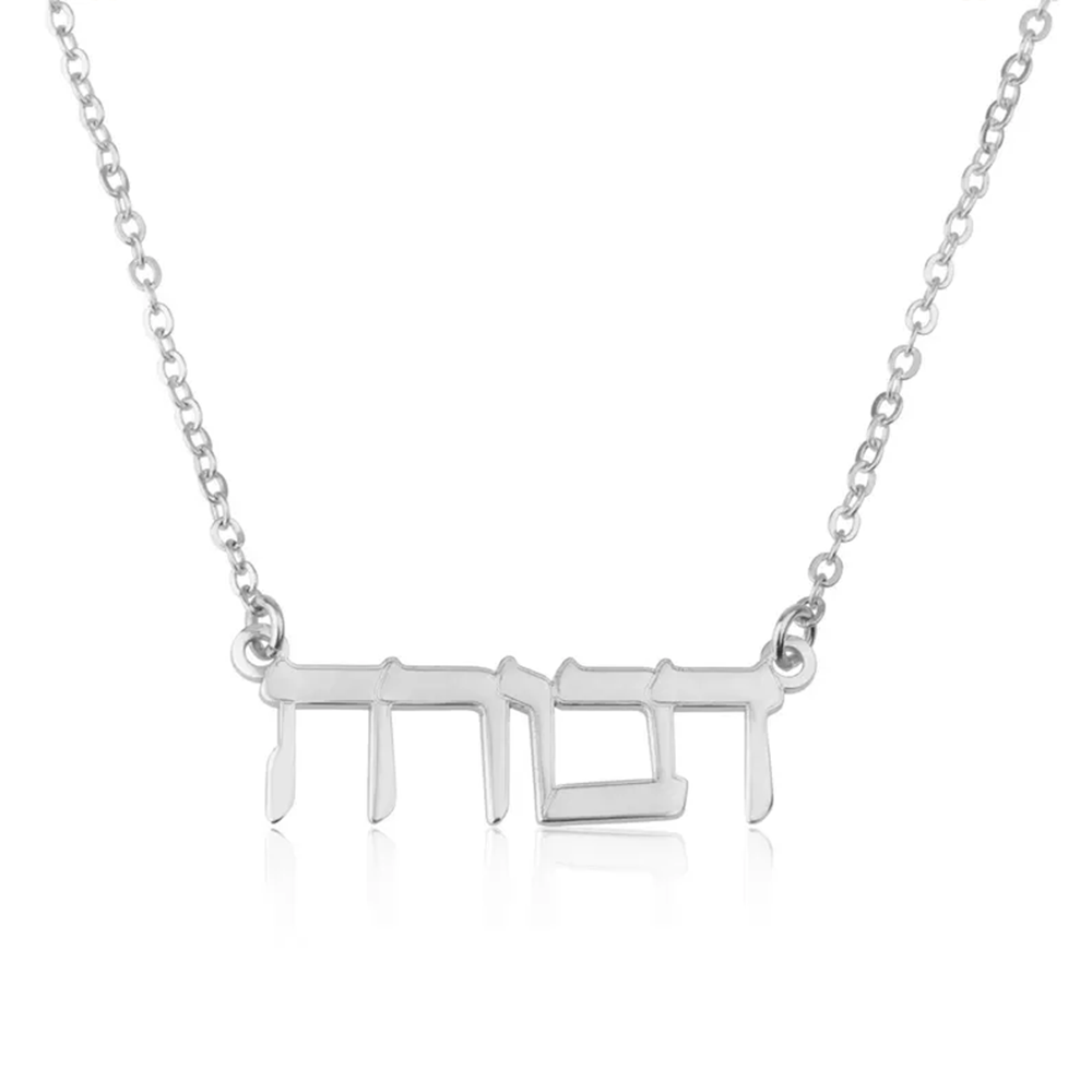Personalisierte Hebräische Nam – Name Necklace Custom Bewertung und Preis